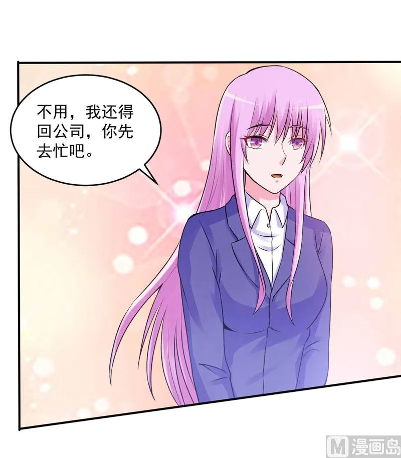第61话 合作案 第20页