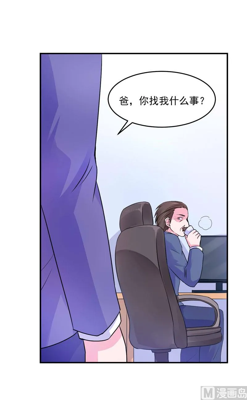 第61话 合作案 第24页