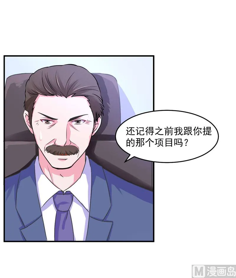 第61话 合作案 第26页