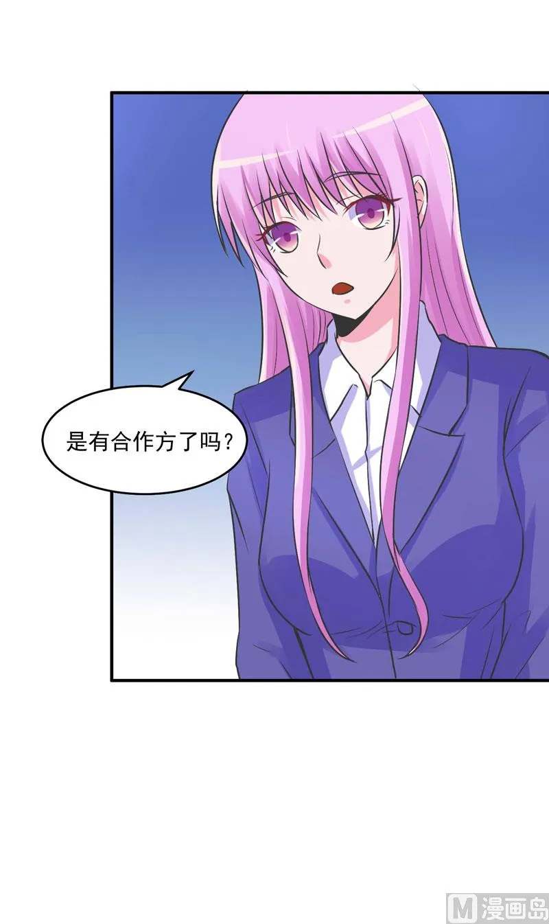 第61话 合作案 第27页
