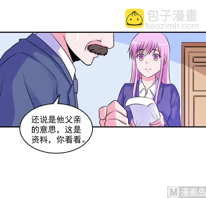 第61话 合作案 第31页
