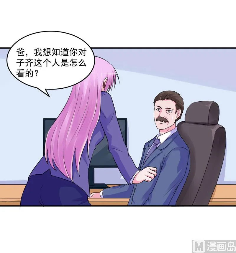 第61话 合作案 第33页