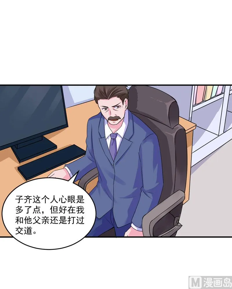 第61话 合作案 第34页