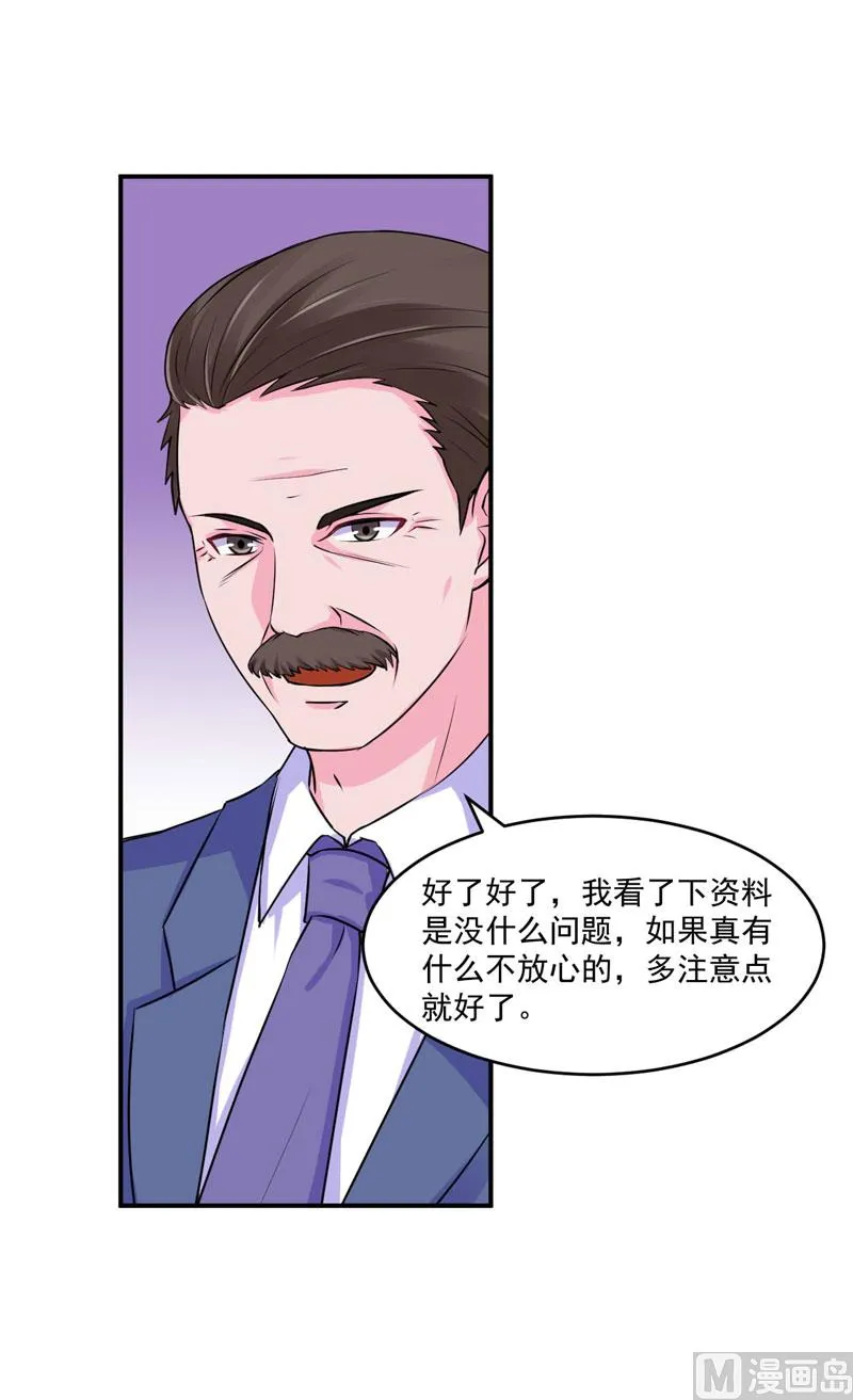 第61话 合作案 第36页