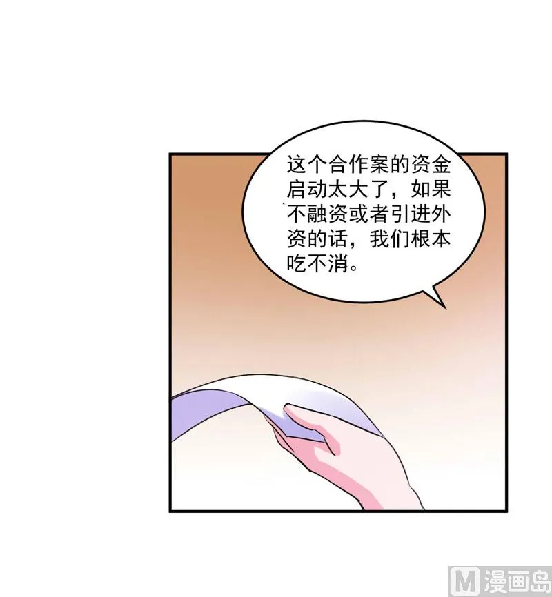 第61话 合作案 第38页