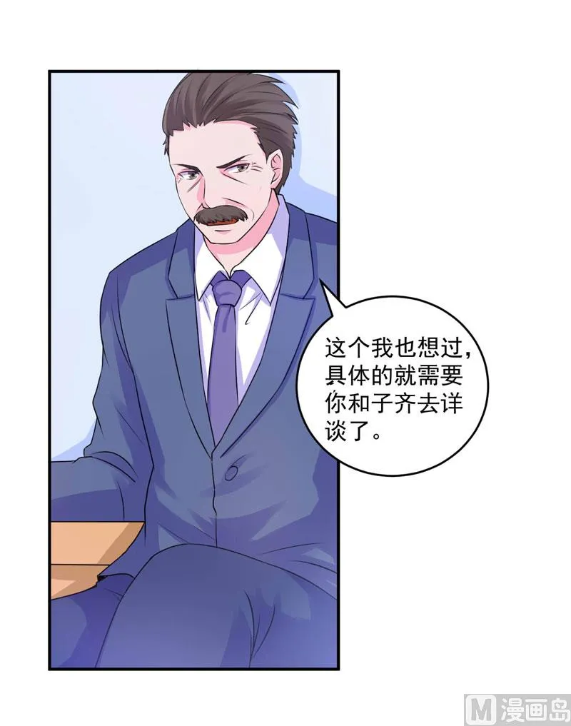 第61话 合作案 第39页
