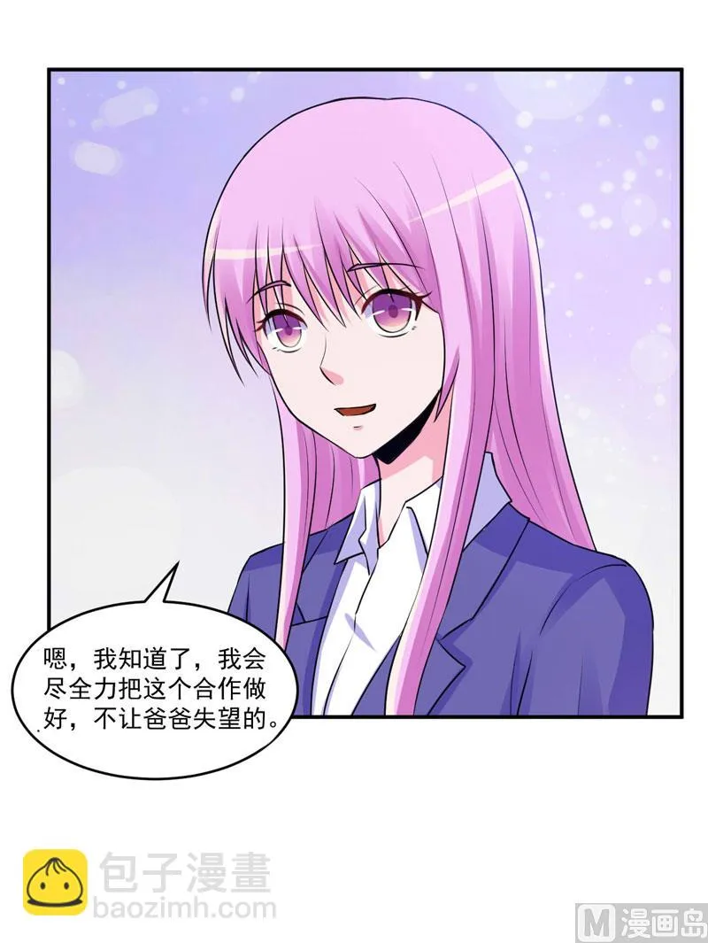 第61话 合作案 第40页