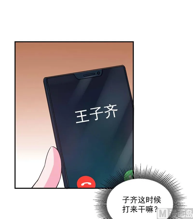 第61话 合作案 第45页
