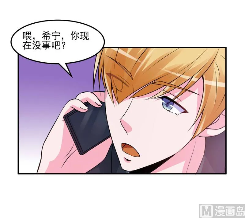 第62话 当局者迷 第2页