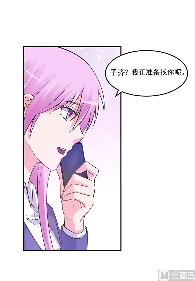 第62话 当局者迷 第3页