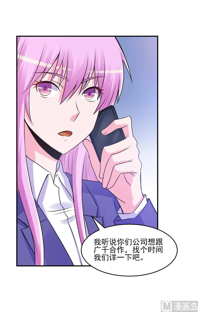 第62话 当局者迷 第5页