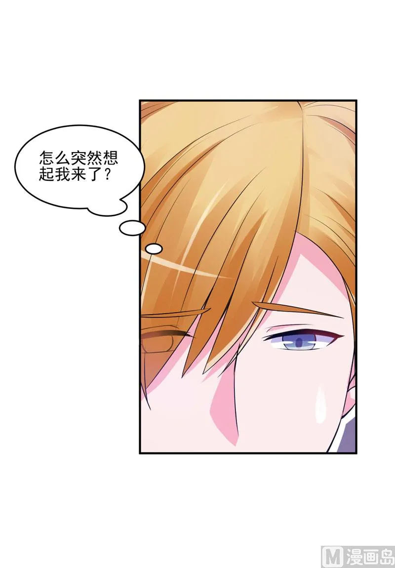 第62话 当局者迷 第6页