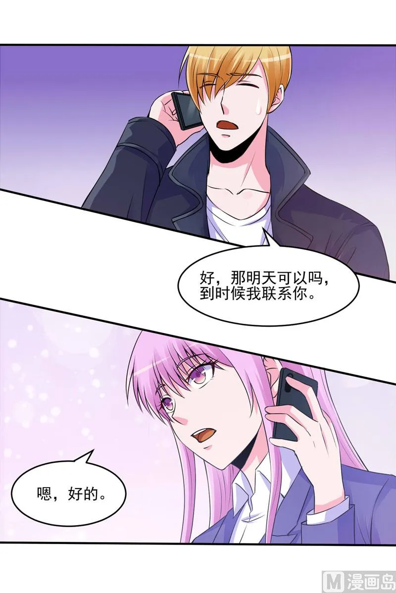 第62话 当局者迷 第7页