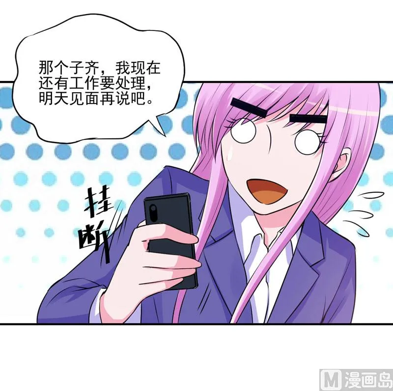 第62话 当局者迷 第9页