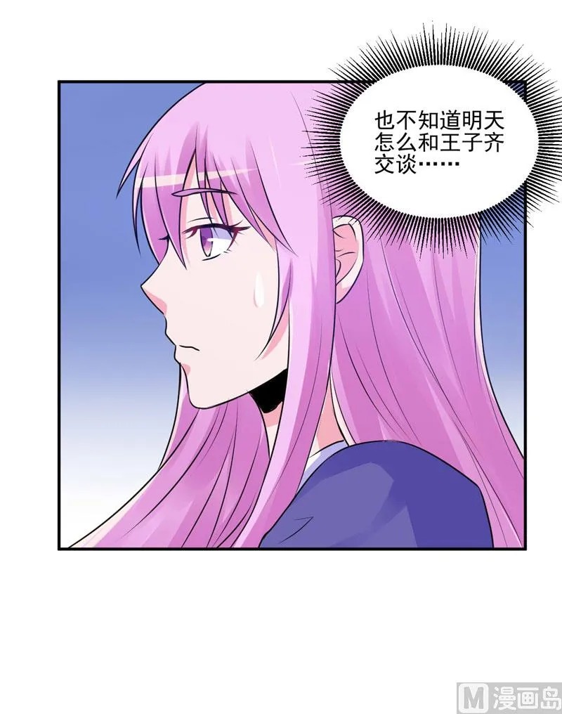 第62话 当局者迷 第12页