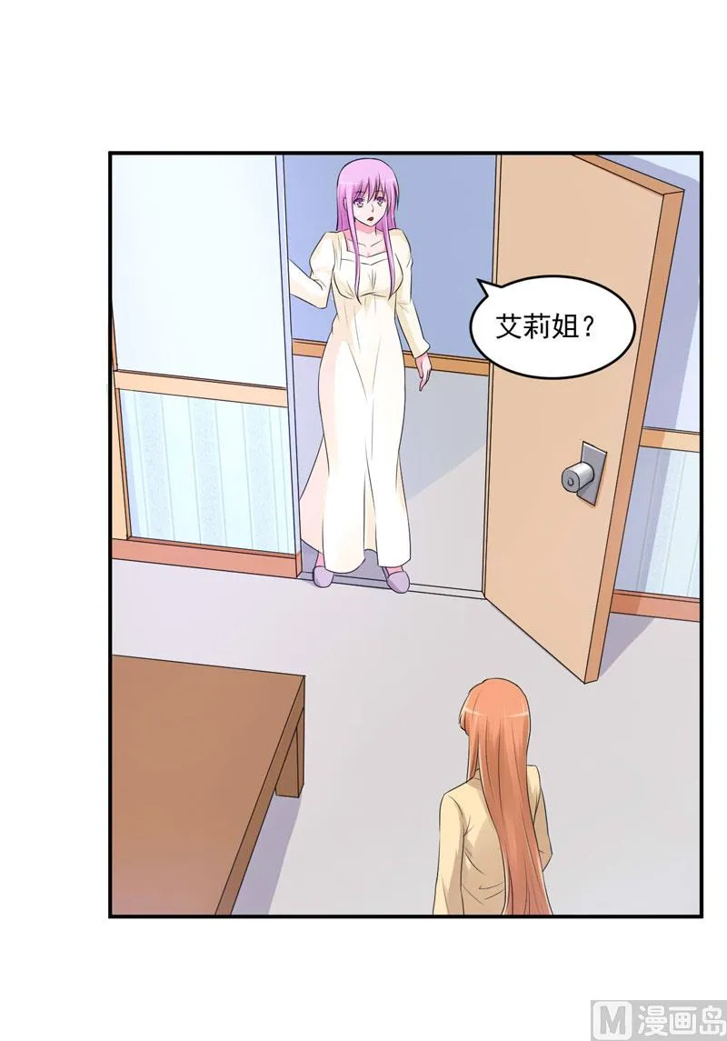 第62话 当局者迷 第14页