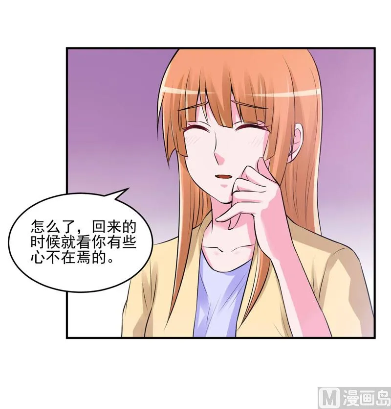 第62话 当局者迷 第16页