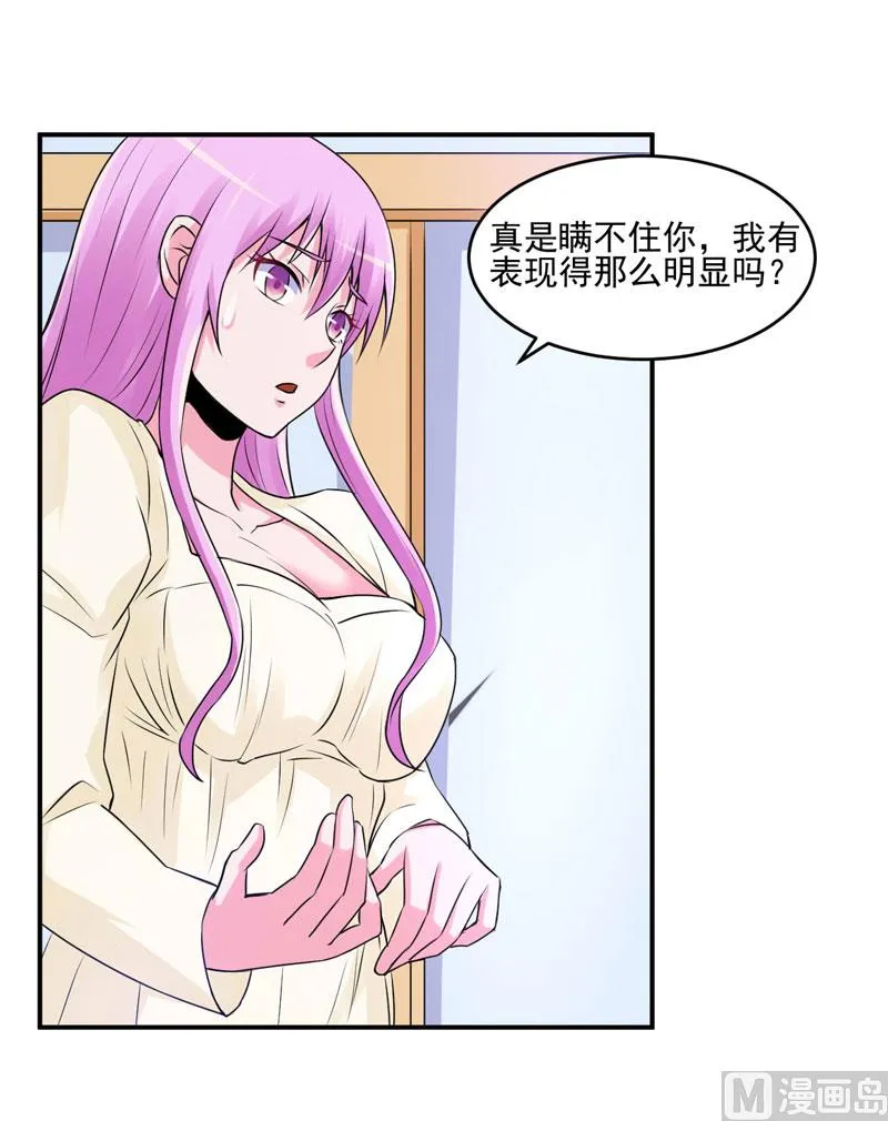 第62话 当局者迷 第17页