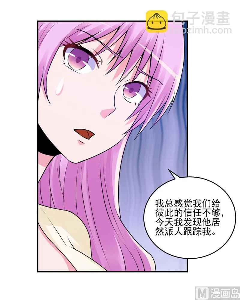 第62话 当局者迷 第18页