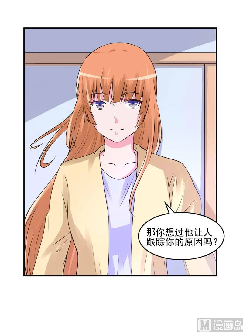 第62话 当局者迷 第19页