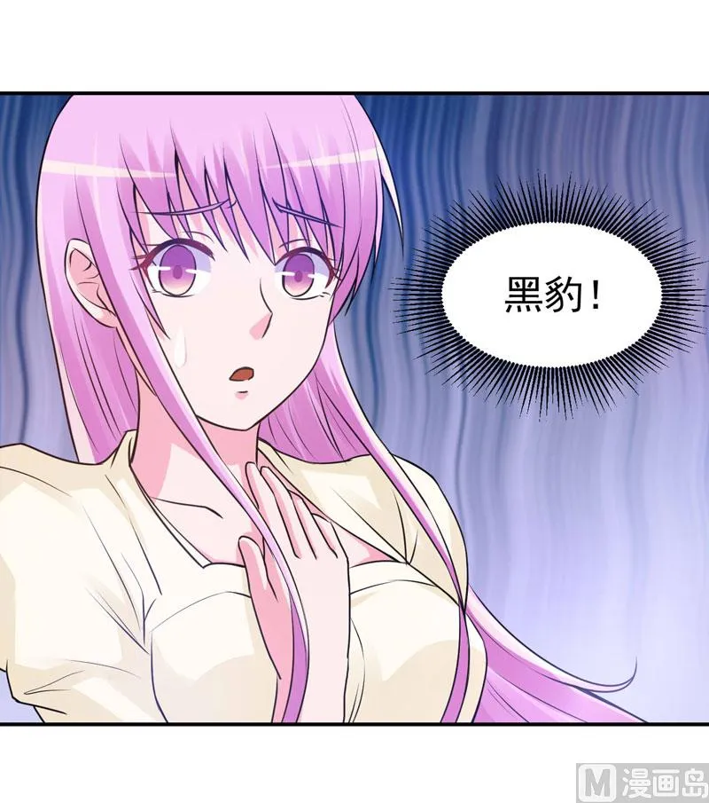 第62话 当局者迷 第20页