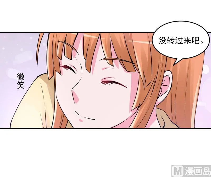 第62话 当局者迷 第24页