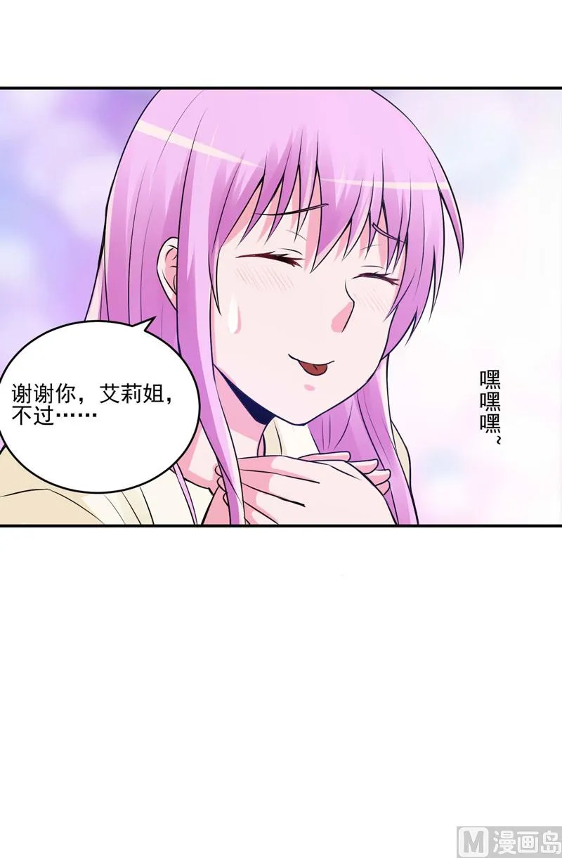 第62话 当局者迷 第25页