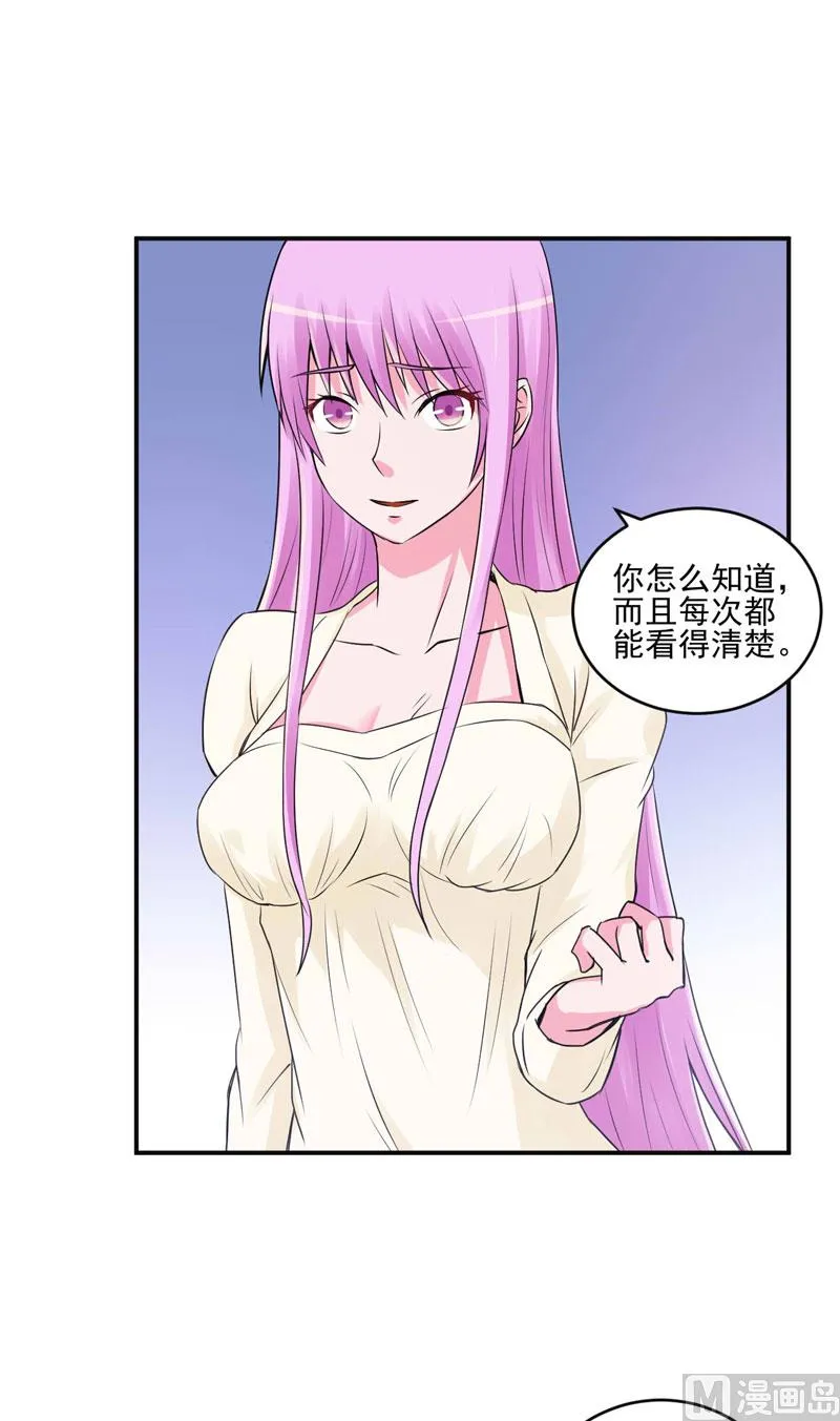 第62话 当局者迷 第26页