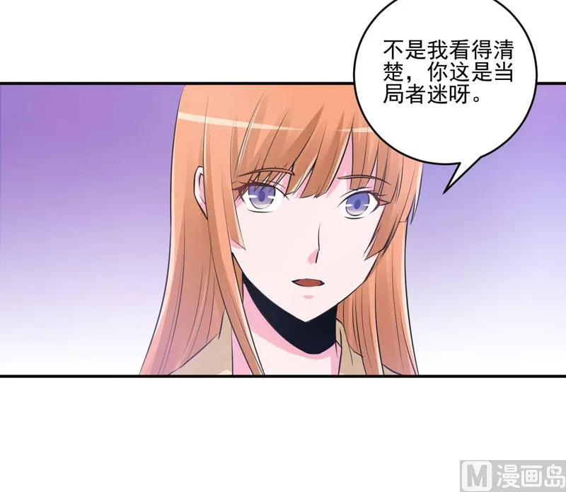 第62话 当局者迷 第27页