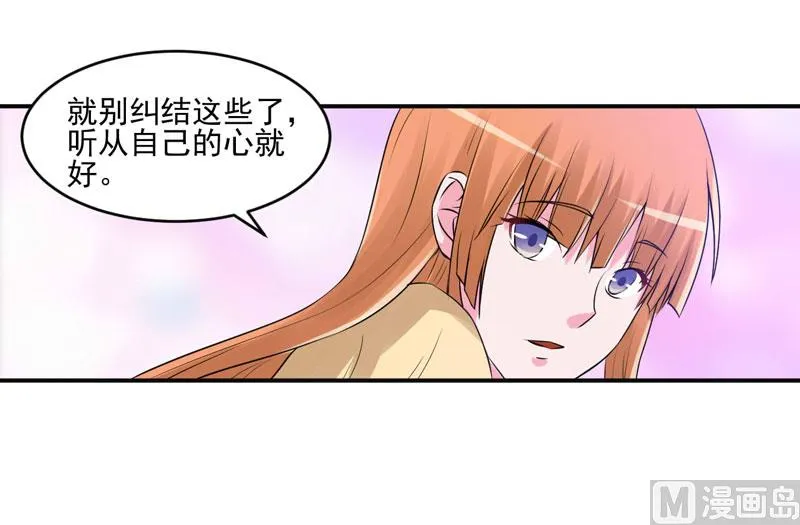 第62话 当局者迷 第28页