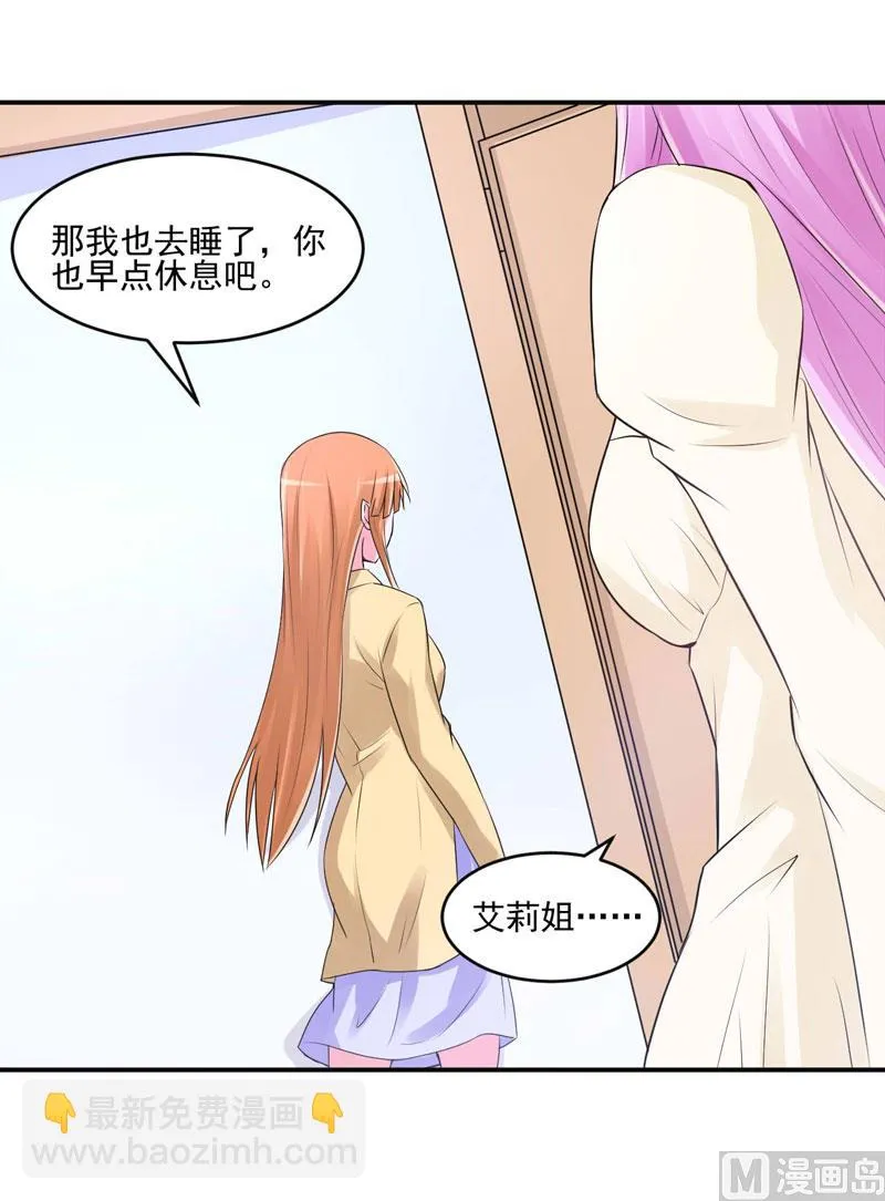 第62话 当局者迷 第29页