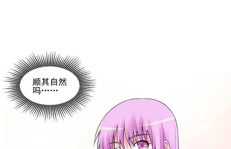 第62话 当局者迷 第30页