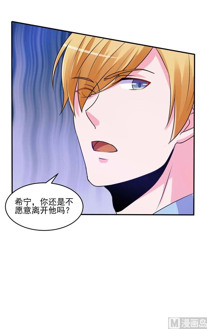 第62话 当局者迷 第40页
