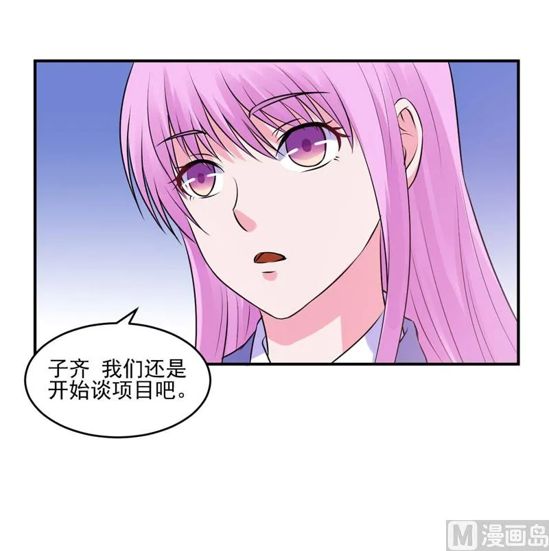 第62话 当局者迷 第41页