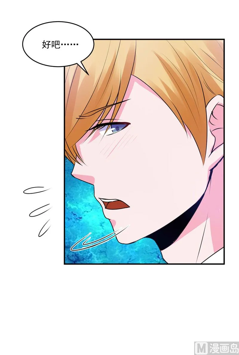 第62话 当局者迷 第43页
