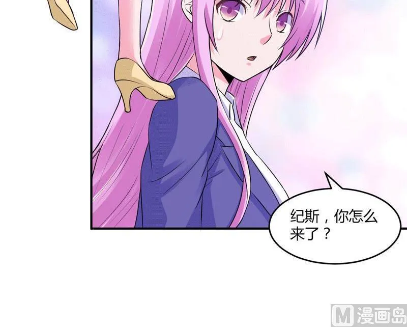 第63话 有没有想我？ 第5页