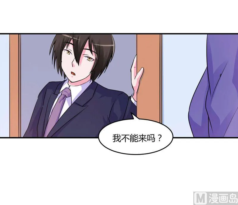第63话 有没有想我？ 第6页