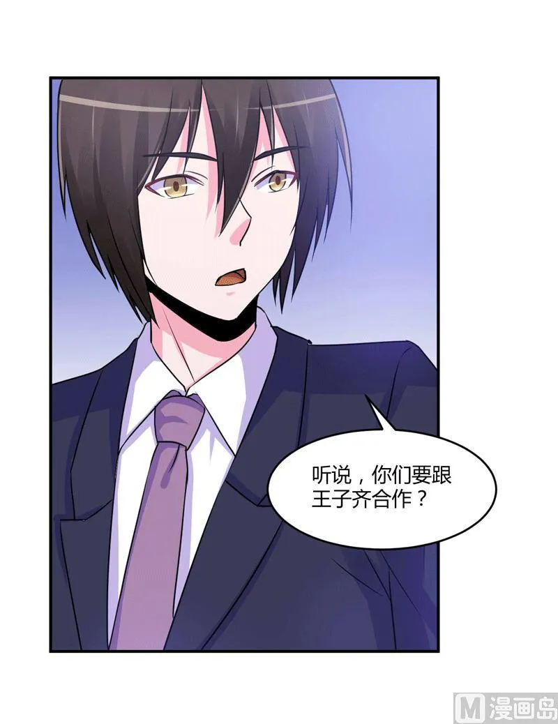 第63话 有没有想我？ 第7页