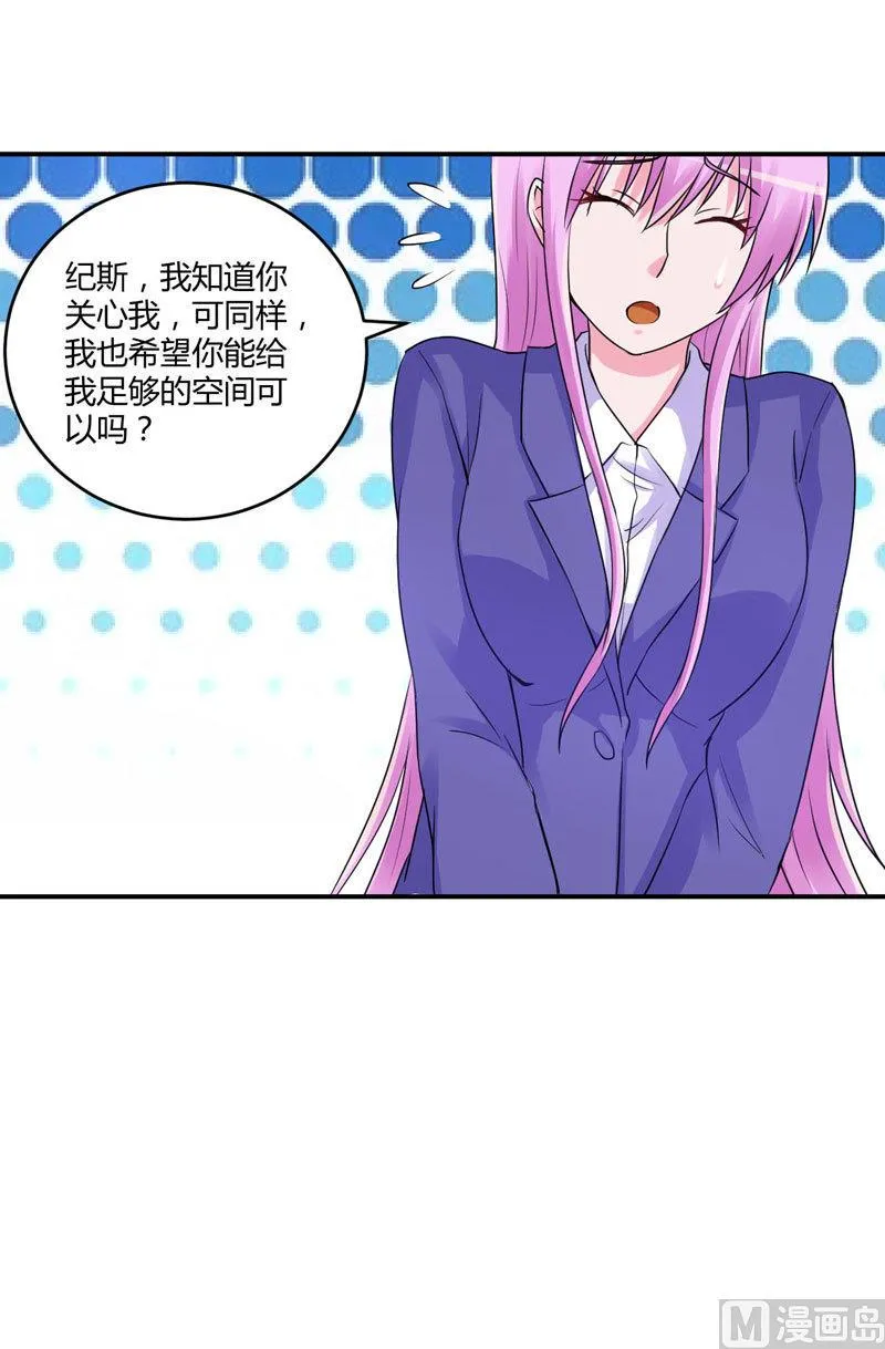 第63话 有没有想我？ 第8页
