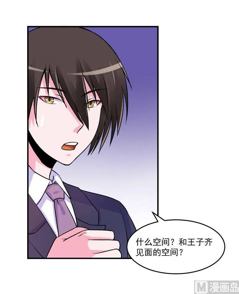 第63话 有没有想我？ 第9页