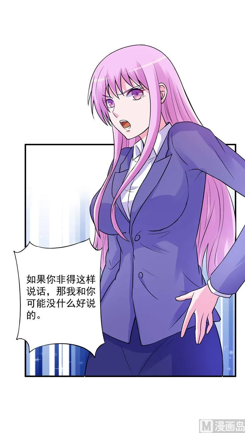 第63话 有没有想我？ 第10页