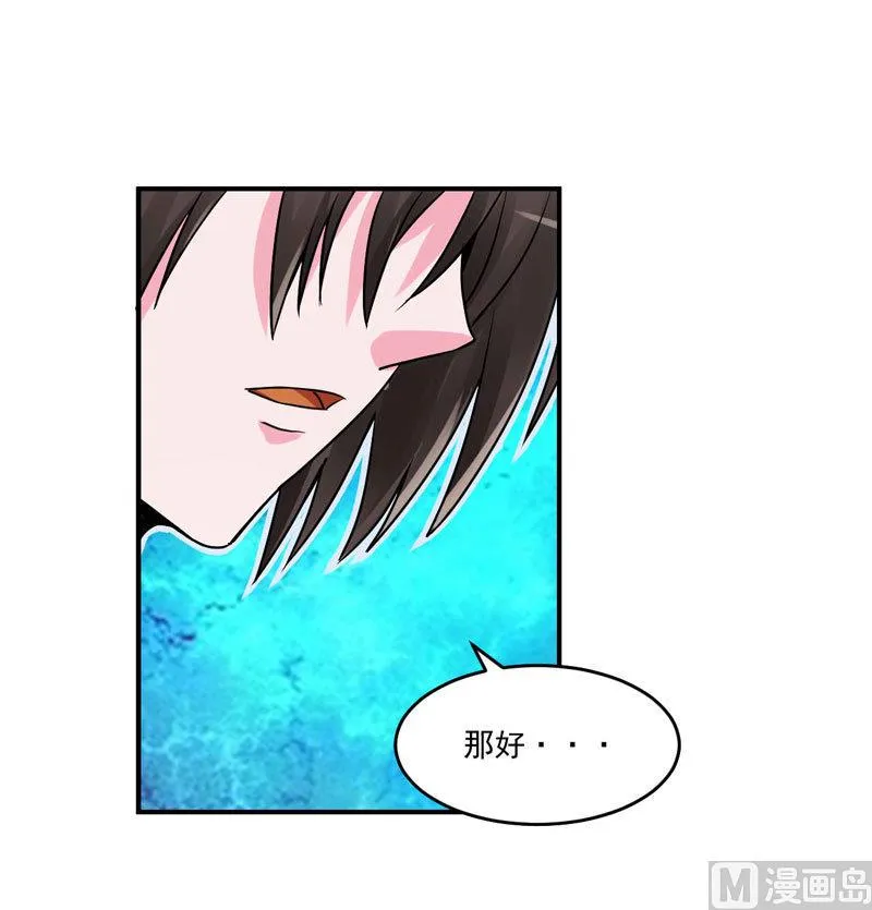 第63话 有没有想我？ 第11页