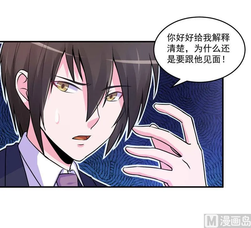 第63话 有没有想我？ 第12页