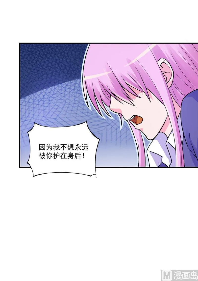 第63话 有没有想我？ 第13页