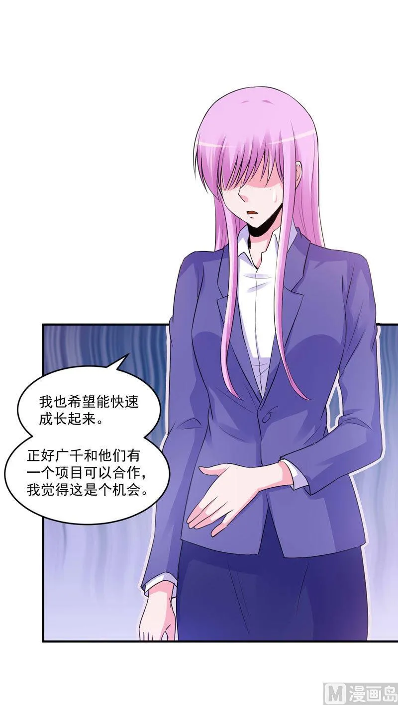 第63话 有没有想我？ 第14页