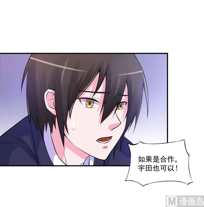 第63话 有没有想我？ 第15页
