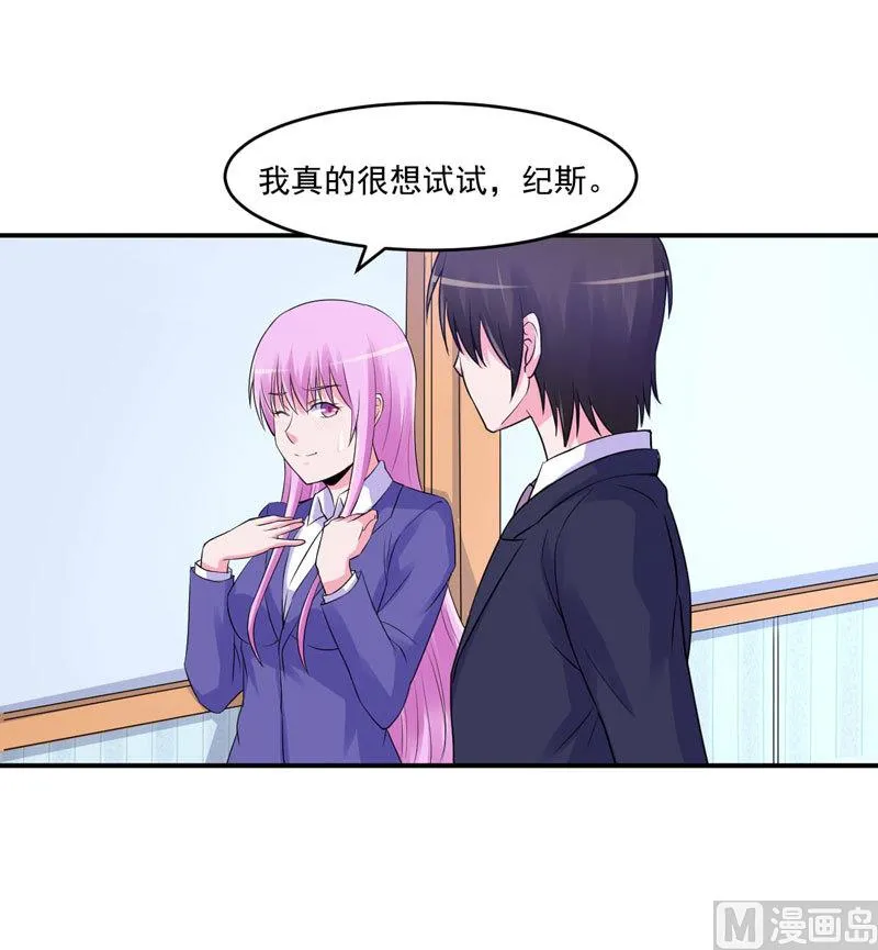 第63话 有没有想我？ 第18页