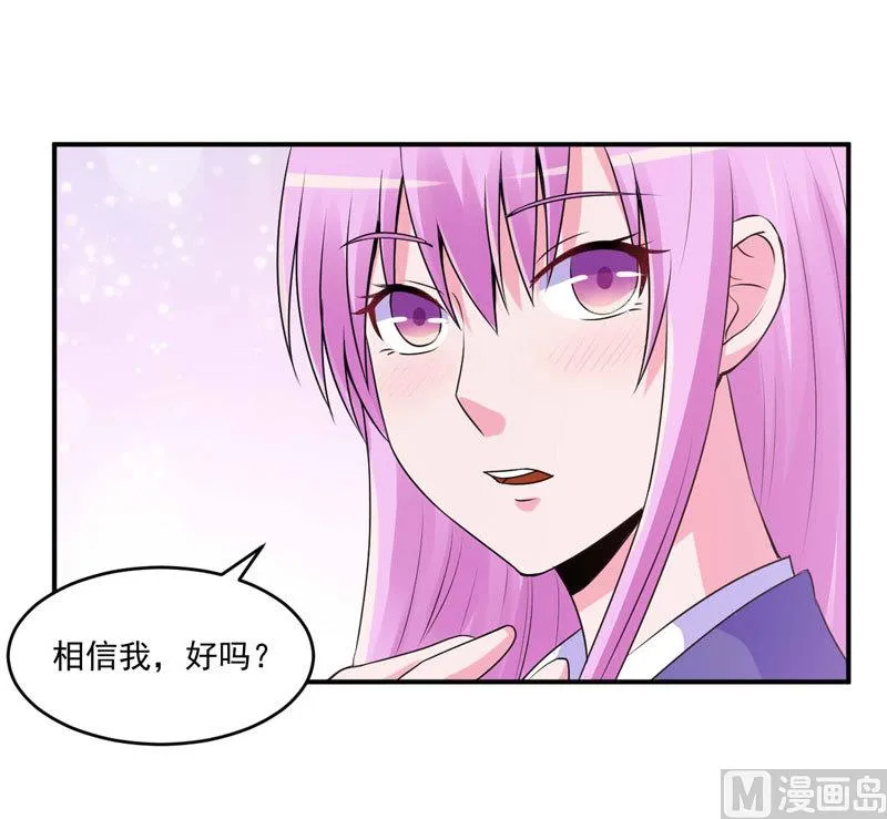 第63话 有没有想我？ 第19页