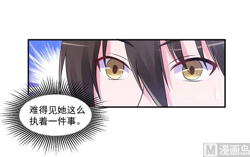 第63话 有没有想我？ 第20页