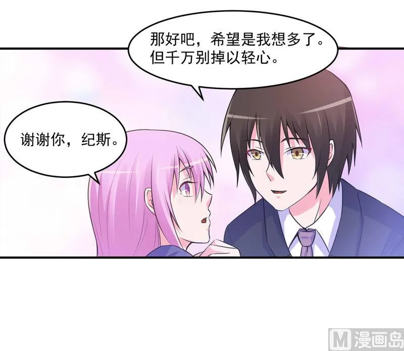 第63话 有没有想我？ 第21页